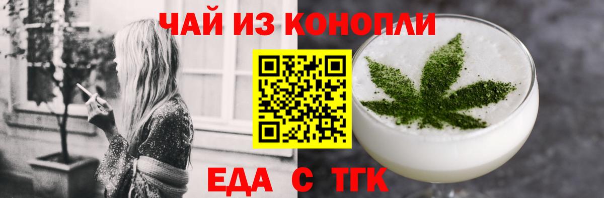 Cannafood конопля  Вход с VPN  Тавда 
