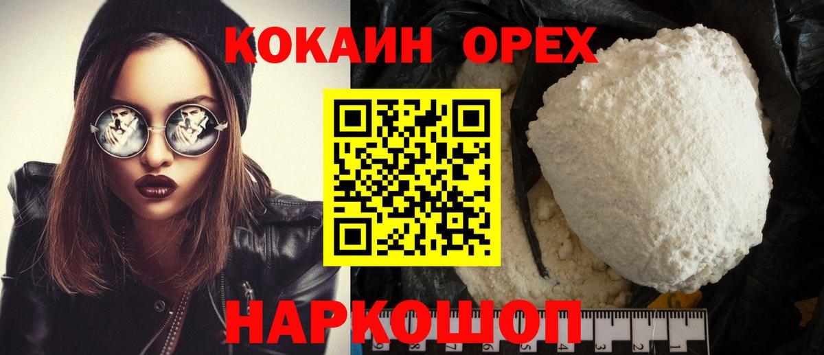 КОКАИН Эквадор  COCAIN 98%  Cocaine  Тавда  Вход с VPN 