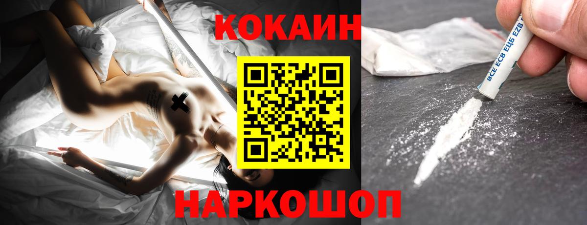 COCAIN Колумбийский Тавда