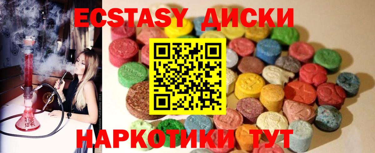 ЭКСТАЗИ 99%  Ecstasy  Тавда  Экстази 250 мг  Вход с VPN 