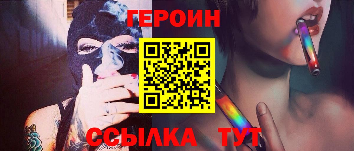 Тавда  ГЕРОИН гречка  Вход с VPN 