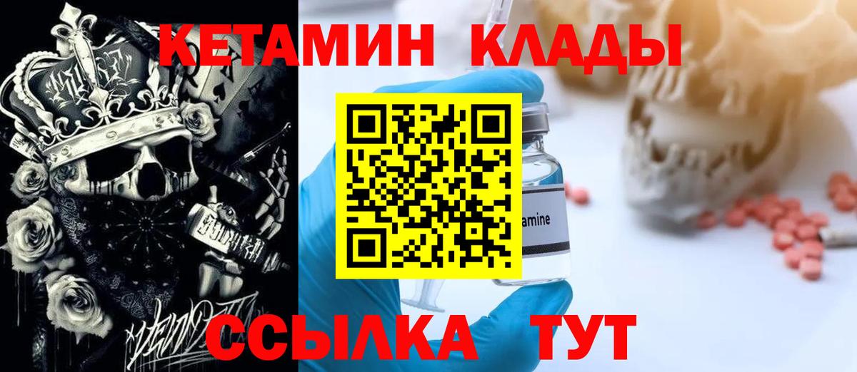 Кетамин ketamine Тавда