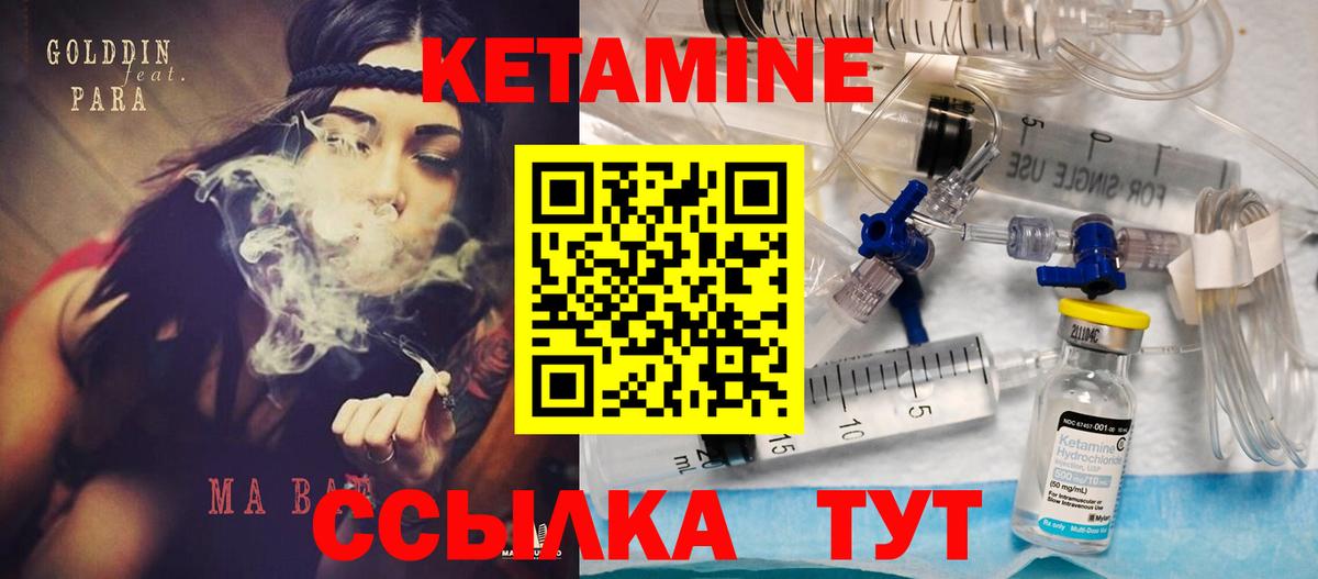 КЕТАМИН ketamine  Вход с VPN  Тавда  Кетамин VHQ 