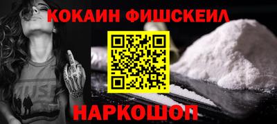 кокаин премиум Новозыбков