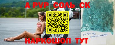 молекула духа Новокубанск