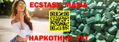 молекула духа Новокубанск