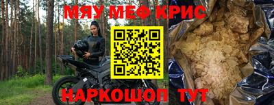 меф Обнинск