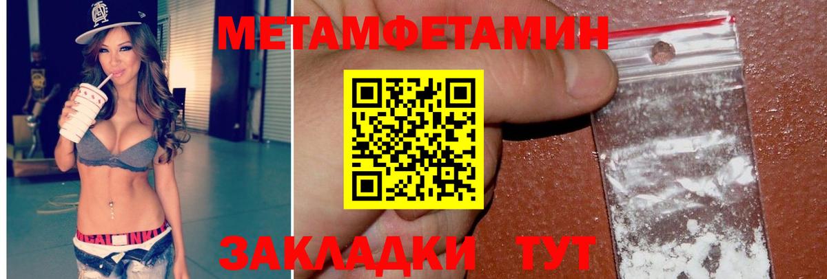 МЕТАМФЕТАМИН мет Тавда