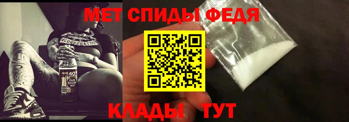 Метамфетамин винт  Вход с VPN  Тавда 