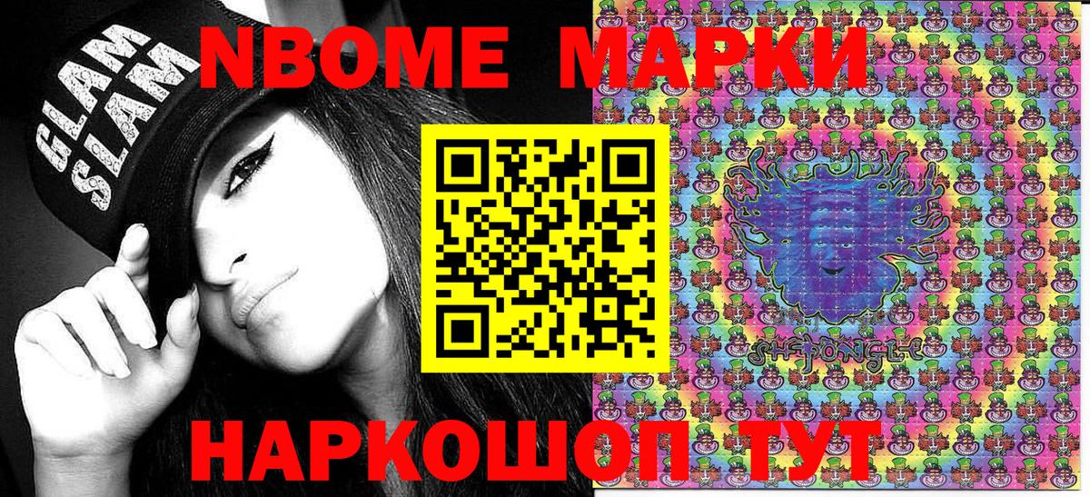 Наркотические марки 1,8мг  Наркотические марки 1,8мг  Вход с VPN  Тавда 
